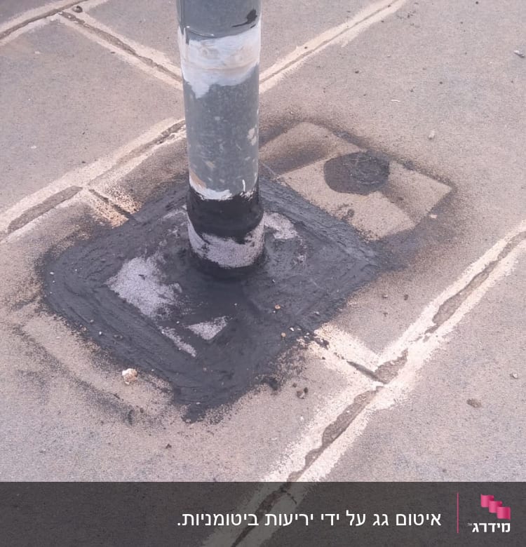 איטום סביב עמוד מתכת על גג עם חומר שחור